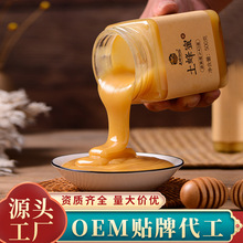 蜂蜜厂家直销百花蜜OEM贴牌代工土蜂蜜来样订制批发散装蜂蜜批发