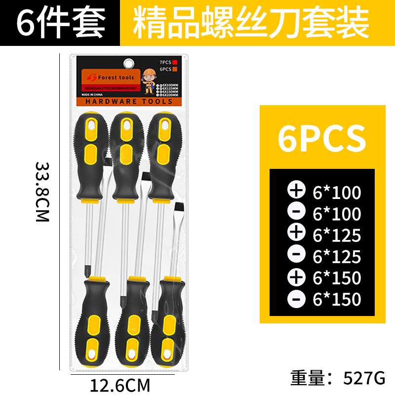 Juego de destornillador transfronterizo destornillador cruzado de una palabra destornillador doméstico de succión magnética alargado, un juego completo de combinación de destornillador s2