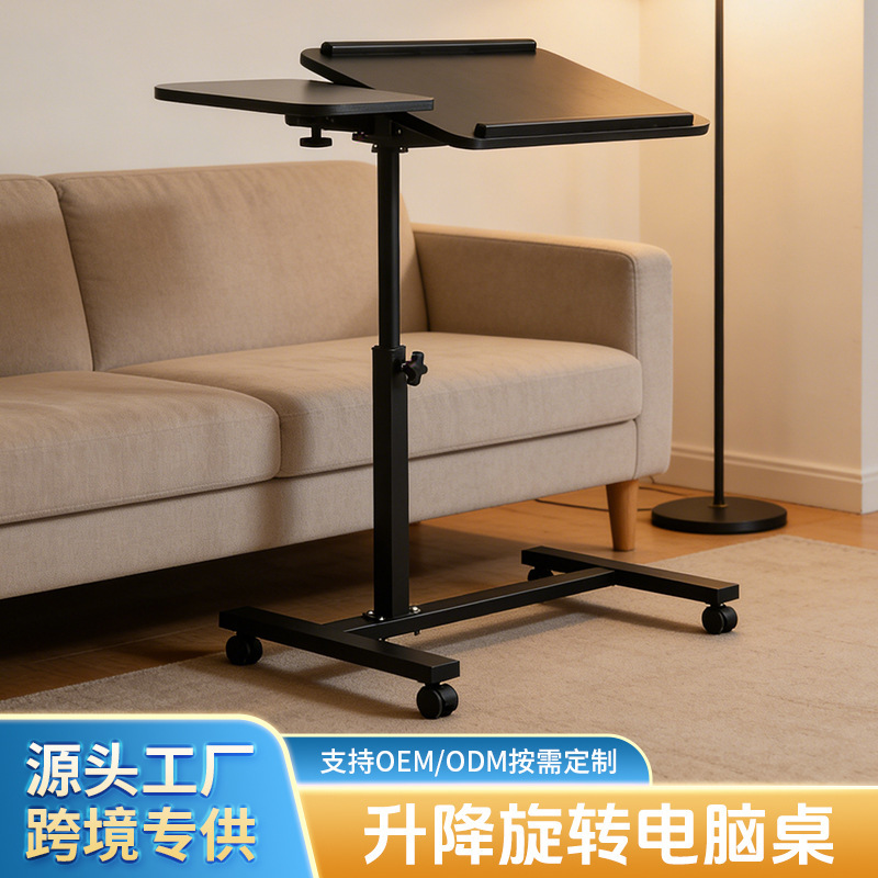 Simple Movable Laptop Desk for Home Use, Lazy Person's Floor-Standing Adjustable Rotating Small Table, Bedside Study Desk