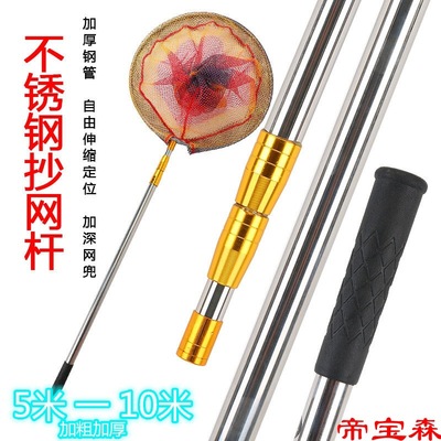5 to 10 Stainless steel Landing net pole suit combination full set Expansion bar Go fishing equipment Net reading head Laoyu Netbag