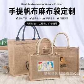 现货批发麻布袋黄麻手提袋无印良品仿麻覆膜购物复古帆布亚麻diy