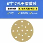 热销跨境打磨植绒砂纸