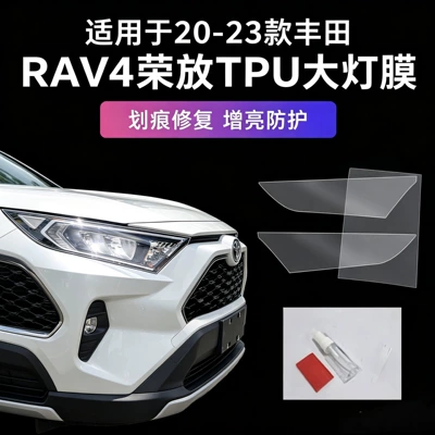 film, TPU protective film, Car headlight protective film