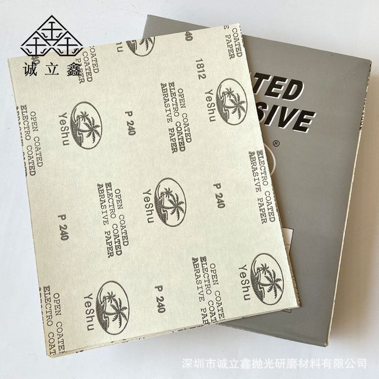 厂家批发供应热销优质椰树牌干砂纸 家私汽车油漆抛光研磨砂纸