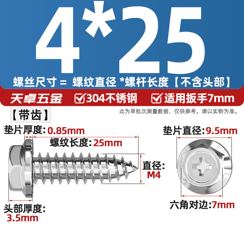304ステンレス十字凹穴フランジ面外六角タッピングねじ尖尾パッド付き木ねじmm3 m 4m 5m 6|undefined
