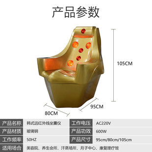 Unisex far-infrared photon lamp sitting fumigation instrument moxibustion instrument waist back physiotherapy perineum recuperation instrument