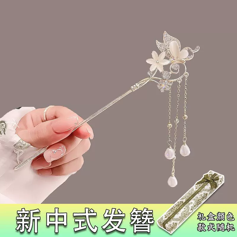Подарочная коробка для друга, китайский Hairpin, аксессуар для волос с кисточками, ханфу, подарок на день рождения