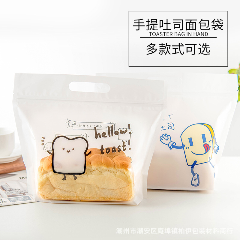 手提自封透明拉链450克g吐司包装袋面包袋生吐司土司打包烘焙袋子