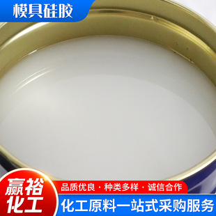 Mold silicone translucent mold silicone high temperature resistant tear resistant gypsum cement model raw material mold silicone