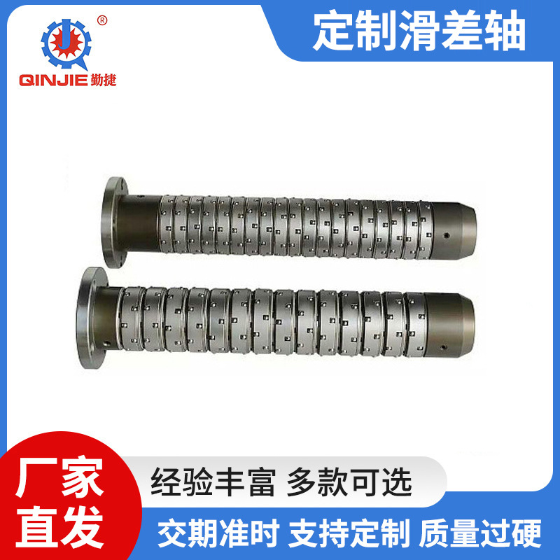 厂家定制滑差轴 气胀轴生产制造 滑差轴JS系列键式气胀轴批发