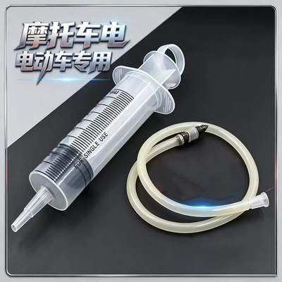 Suitable for genuine Bosch brake fluid DOT4, Ferodo, Brembo DOT5. Other automotive-specific motorcycle fluids (Brake fluid) - exhaust-oil-change-tool-comes-with-oil-change-tutorial