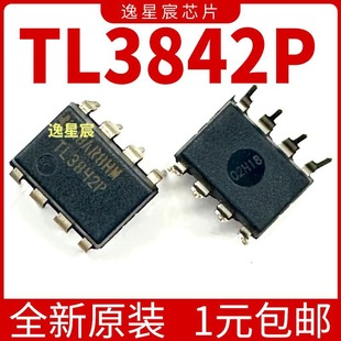 ȫ���M�� TL3842P TL3842 ֱ��DIP-8 �_�P������ �Դ����оƬ