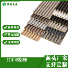 森柯生态木格栅小长城板细护墙板背景墙空心木饰天花吊顶防水防火