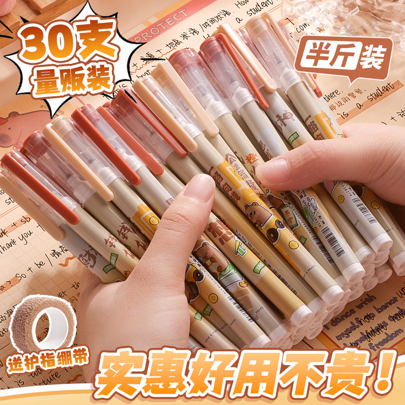 卡皮巴拉半斤裝直液式刷題筆創意卡通中性筆30支好用不貴學生水筆