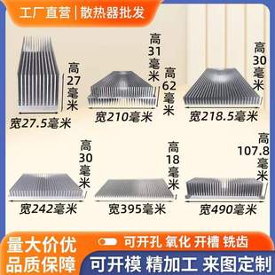 Aluminum Profile Heat Sink High-Density Tooth Electronic Radiator Circuit Board Cpu Cooling Sheet Aluminum Alloy Aluminum Plate