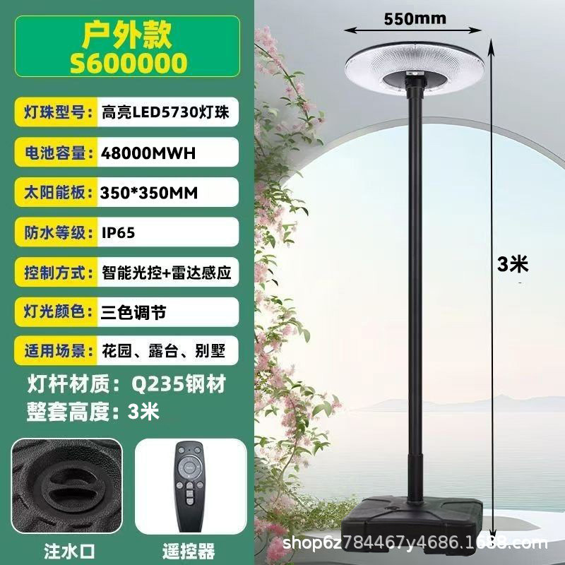太阳能庭院灯大功率一体新款太阳能路灯飞碟户外灯专用灯落地灯|undefined