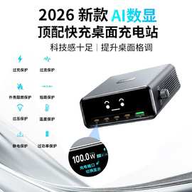 国标智能屏显桌面充电站手机充电器跨境专供亚马逊爆品快充充电头