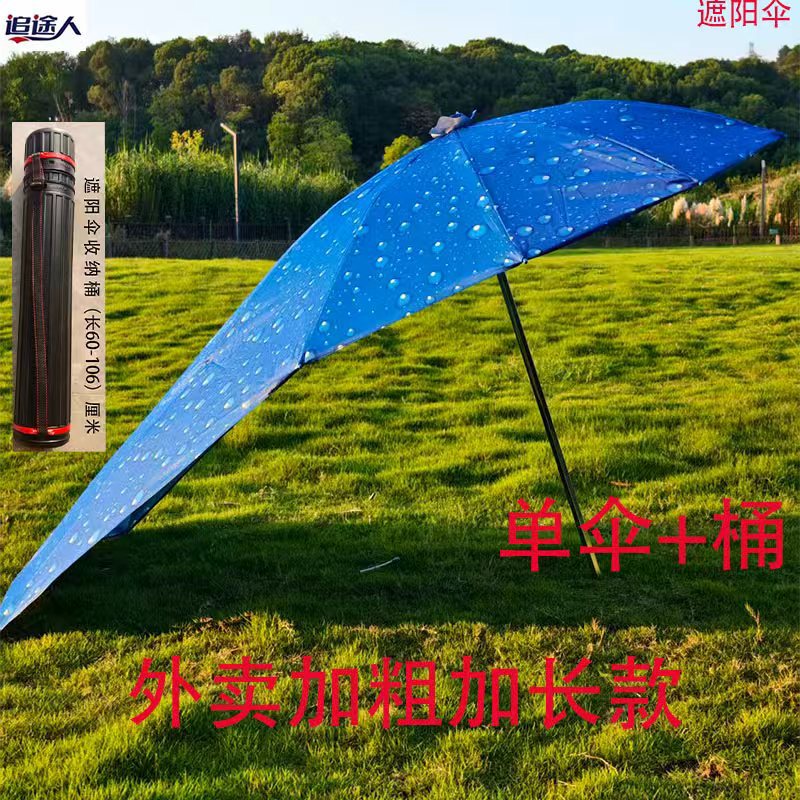 Electric Vehicle Canopy, Battery Vehicle Umbrella, Sunshade Umbrella, Takeaway Vehicle Umbrella Stand, Sun Protection Umbrella, Scooter Umbrella