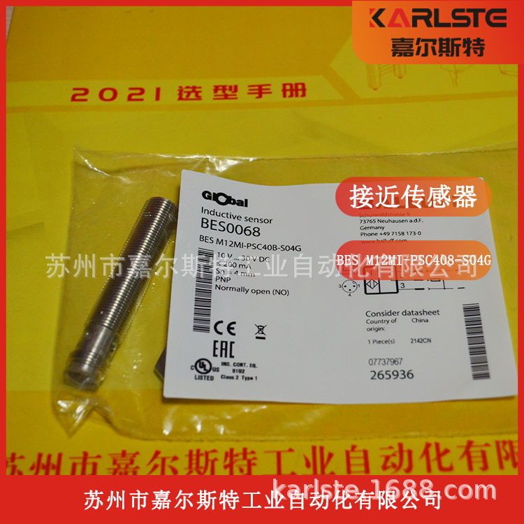 Balluff巴鲁夫  BES M12MI-PSC40B-S04G  电感式传感器 欢迎咨询