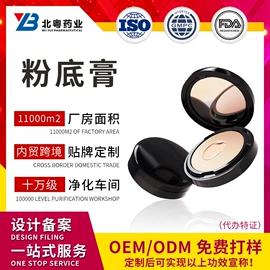 面部护理加工;彩妆加工定制;洁面产品