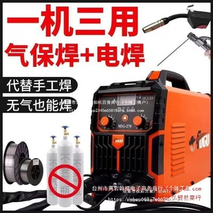 Gasless Mig/Mma Dual-Purpose Three-In-One Gasless Mig/Mma Welder Industrial Grade 220V Household Multifunctional Electric Direct Sale
