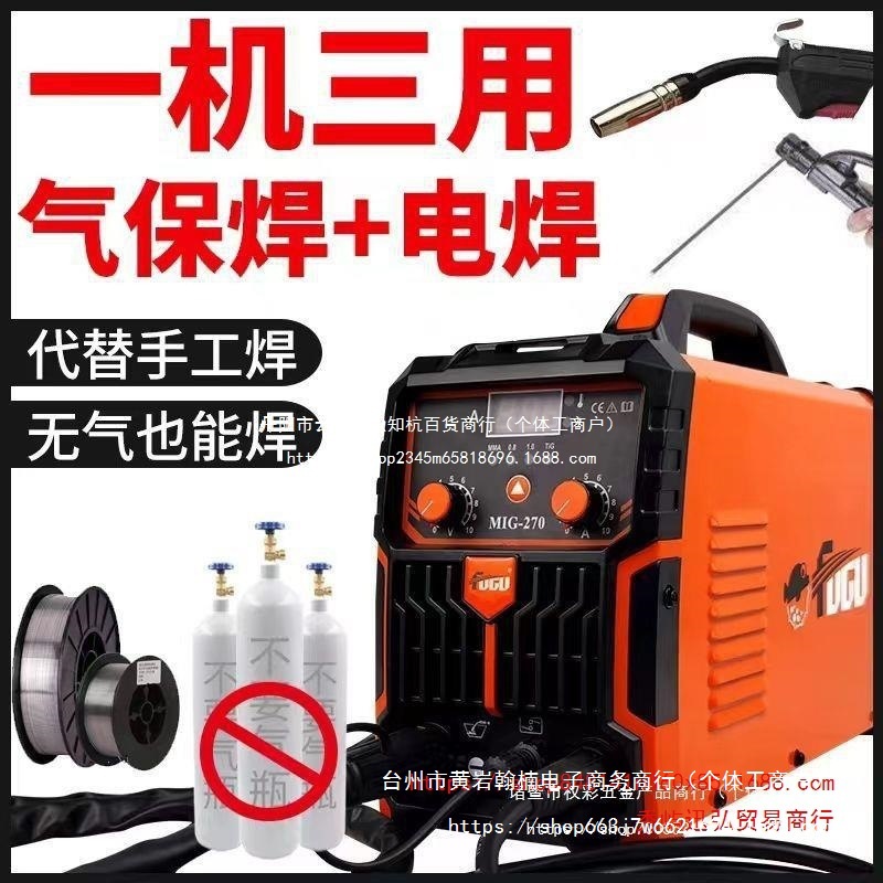 无气二保焊两用三用一体无气二保焊机工业级220v家用多功能电直销