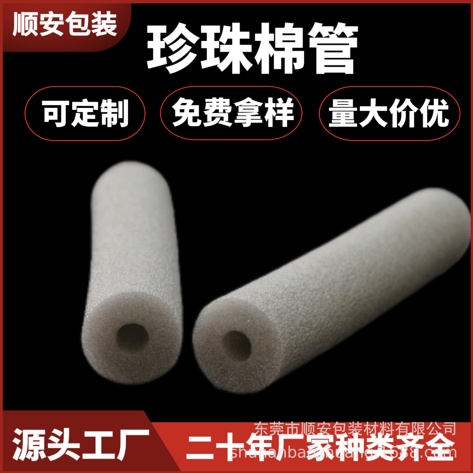 彩色珍珠棉管EPE棉棒EPE泡棉管泡棉棒珍珠棉棒