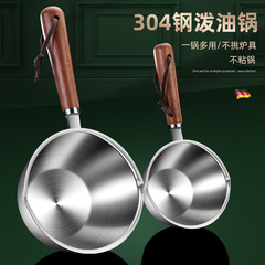 Three-layer oil-sprinkling small pot kitchen stainless steel hot oil artifact household burning oil soy sauce oil pouring oil mini small oil pot