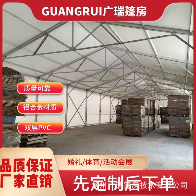 装配式大棚展销会活动展览篷仓储篷房户外铝合金工业物流仓库大型