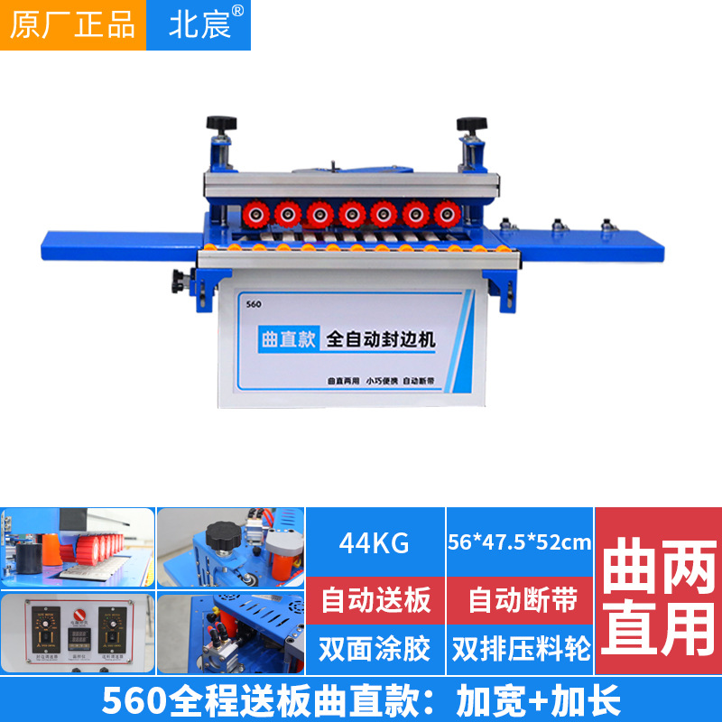 560 자동 모델: 직선 + 넓어짐 + 연장: 전체 길이 보드 전달