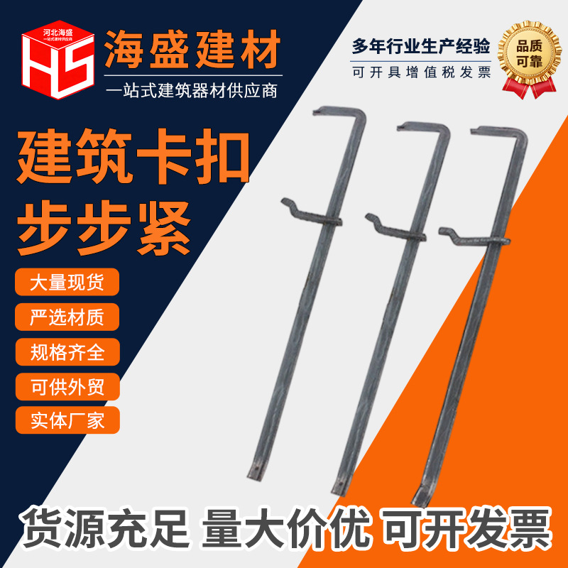 工地步步紧建筑木工卡头拉紧扒钩镰刀加厚加固模板火钩紧厂家镀锌