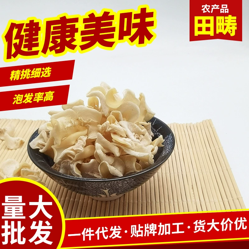 Сельскохозяйственные товары галантерейные товары белый нефритовый гриб 2022 Новогодние товары Оптом Нефритовые уши Горячие ингредиенты для горшков