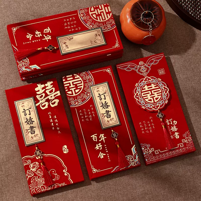 婚书订婚书中式送日子喜贴下聘书结婚纪念提亲定日子喜帖奏折婚书
