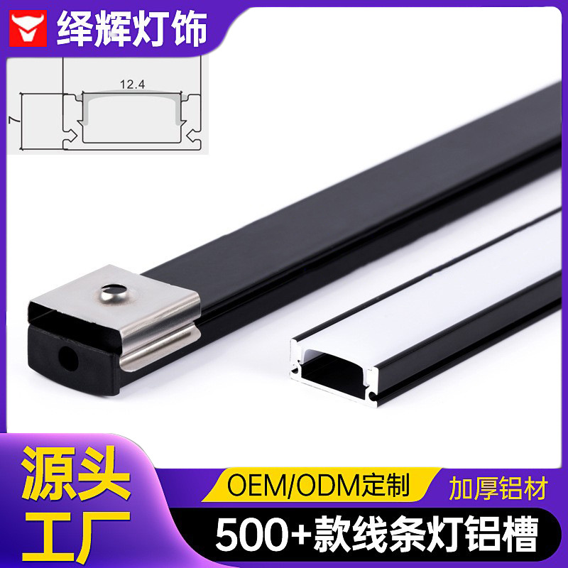 Perfil de aluminio para tiras de luz LED, luz para gabinetes, tiras de luz para armarios, canal de aluminio en forma de U, accesorios de iluminación lineal