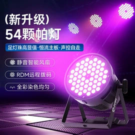 舞台灯