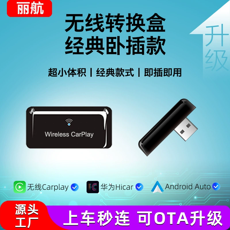 Русский: Wired turn wireless CarPlay box export explosion wireless Apple CarPlay box
