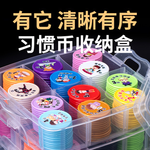 Good Habit Points Coin Classification Storage Box Detachable Portable Chip Multi-Grid Reward Coin Satchel Plastic Storage Box