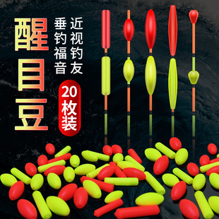 DIY float thickened head myopia buoy eye-catching bean fish float Triangle flat tail floating tail enlarged head fishing gear accessories