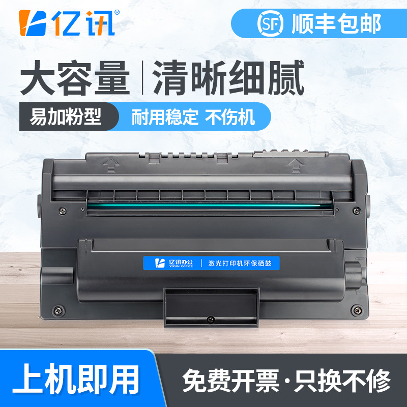 【顺丰】适用三星SCX-4216F硒鼓4100 ML-1710D3 1520打印机墨盒