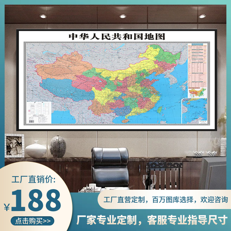 新中式中国地图客厅装饰画沙发背景墙挂画办公室铝合金高级感壁画