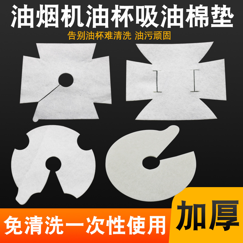 Range hood accessories disposable non-woven oil coasters universal…