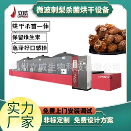 箱式干燥设备;微波干燥设备;其他干燥设备