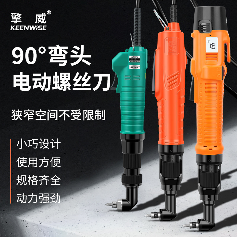 90-Degree Elbow Electric Screwdriver Right Angle 90 ° Electric L-Shaped Turning Screwdriver, Plug-In Rechargeable Screwdriver