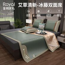 皇朝家私夏季高档冰丝席双面三件套两用席子冰藤冰丝凉席可折叠