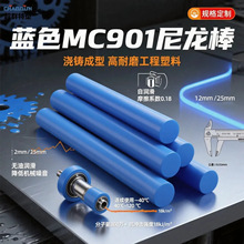 尼龙棒mc901耐腐蚀高耐磨工程塑料圆棒电气设备绝缘部件来图定制