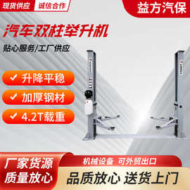 汽车双柱举升机升降机两柱龙门液压厂家直供起升架升降式