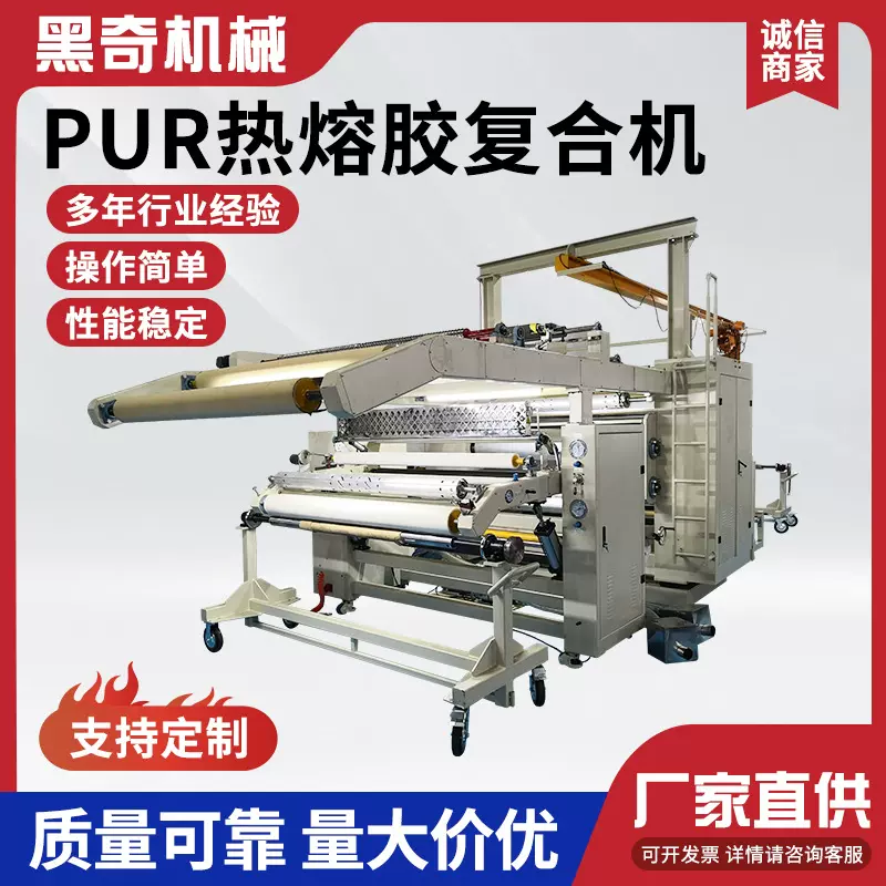 Pur热熔胶复合机 面料复合机海绵热熔胶涂布复合机无纺布涂布机