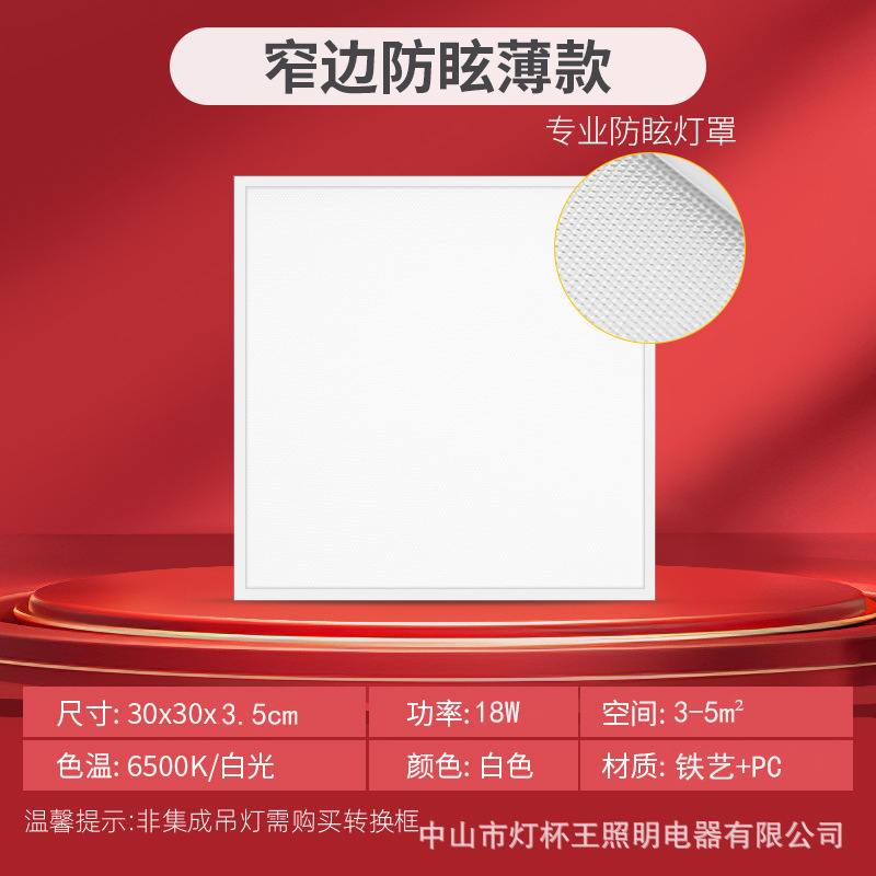 Luz LED de techo integrada para cocina y baño, panel de luz empotrado de borde estrecho con placa de aluminio, luz de panel plano antideslumbrante para uso comercial