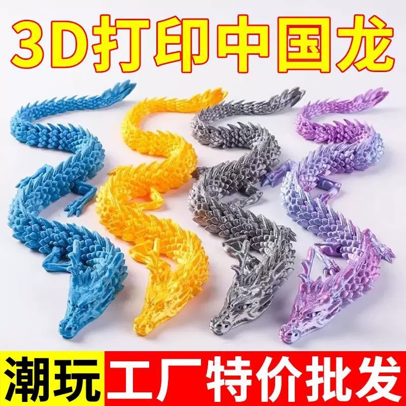 Modelo de Dragón Articulado en 3D de PLA Decorativo para Fiestas