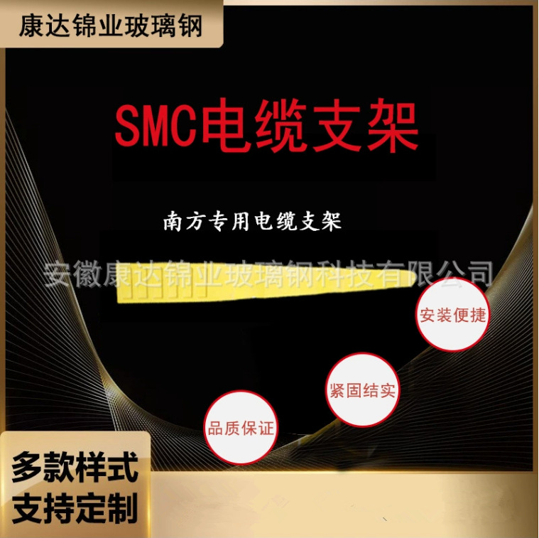 批发PVC电信电线电缆支架 压模预埋电缆槽支架